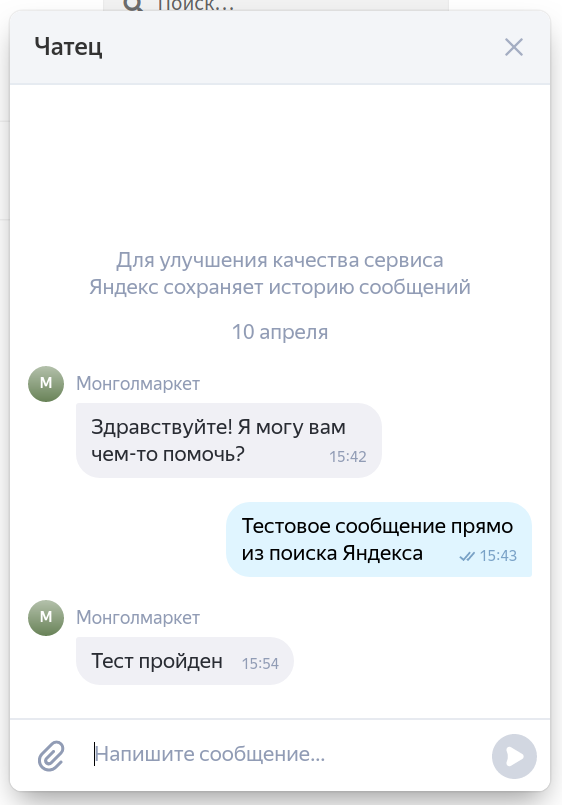 Отображение виджета на сайте