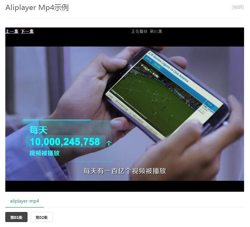 Aliplayer MP4示例