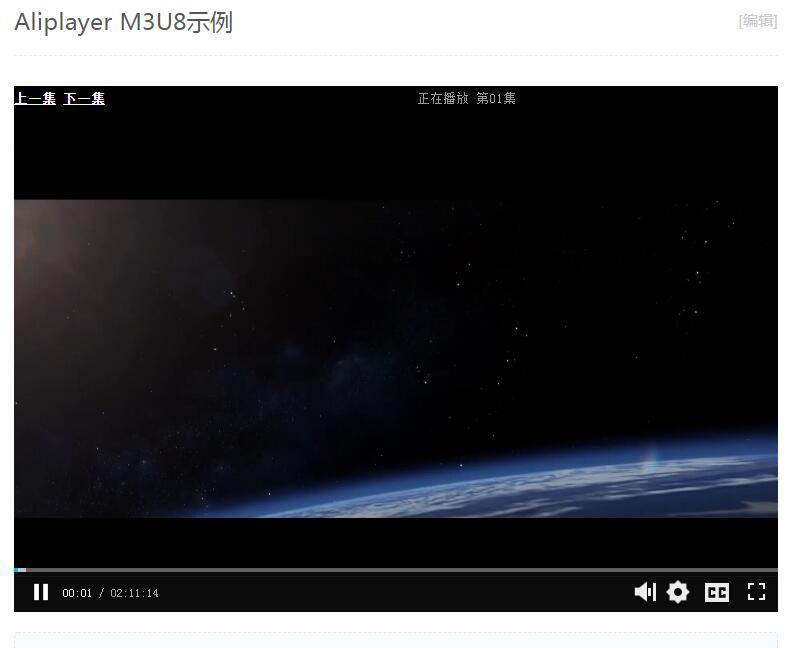 Aliplayer M3U8示例