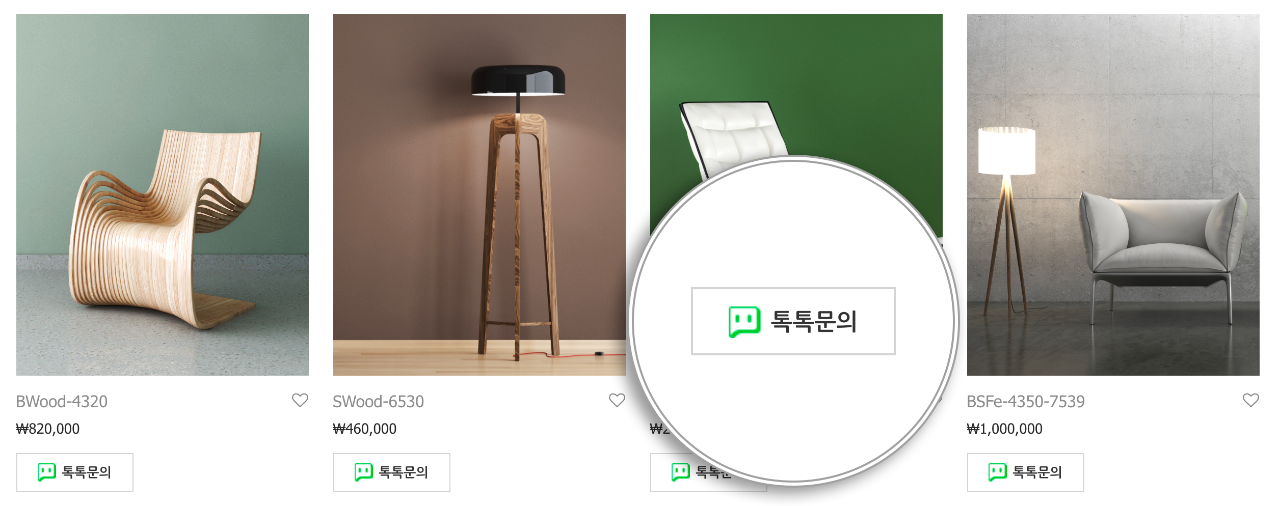 상품 리스트 네이버톡톡 기능