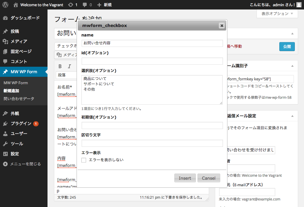 Form item create box. You can easily insert the form.