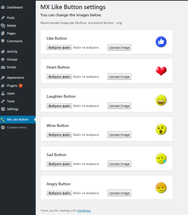 Administration panel of the MX Like Button