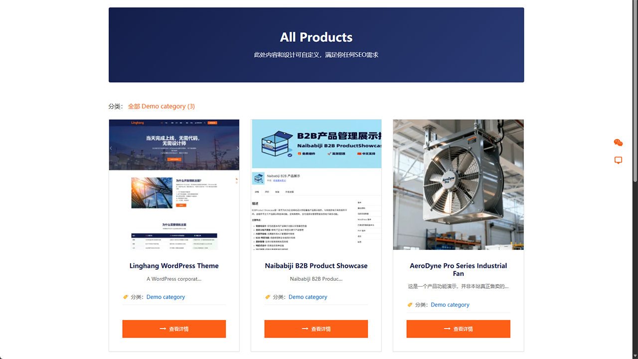 前端产品展示 - 响应式网格布局，完美适配所有设备