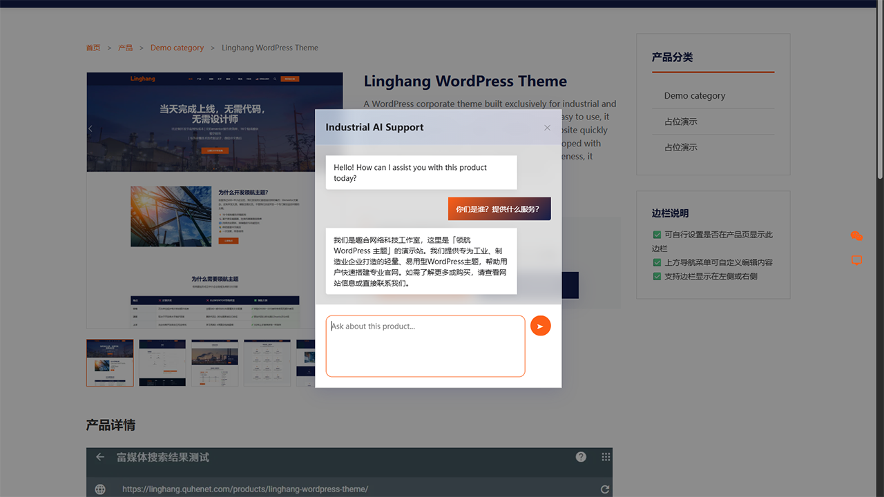 AI 聊天功能 - 智能客服集成，提升用户体验