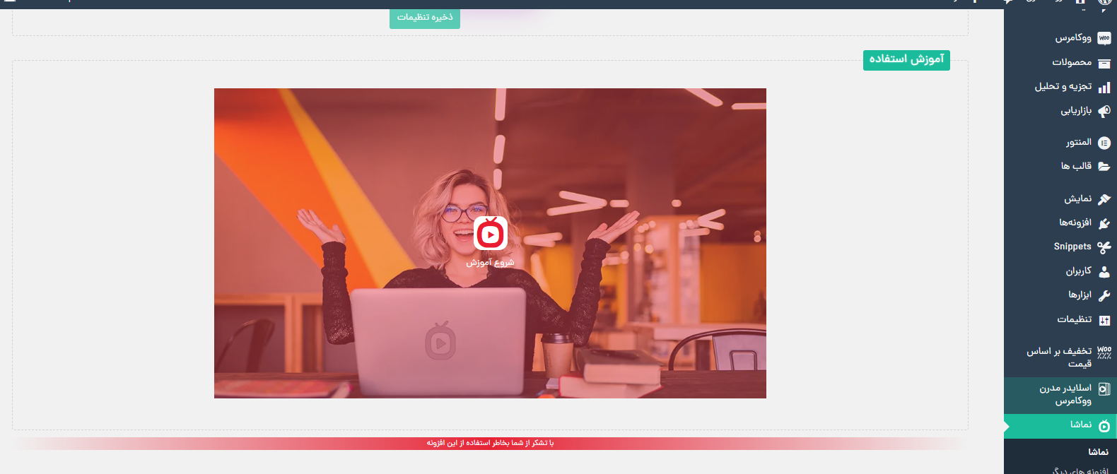 نمایش ویدیو به همراه تصویر کاور