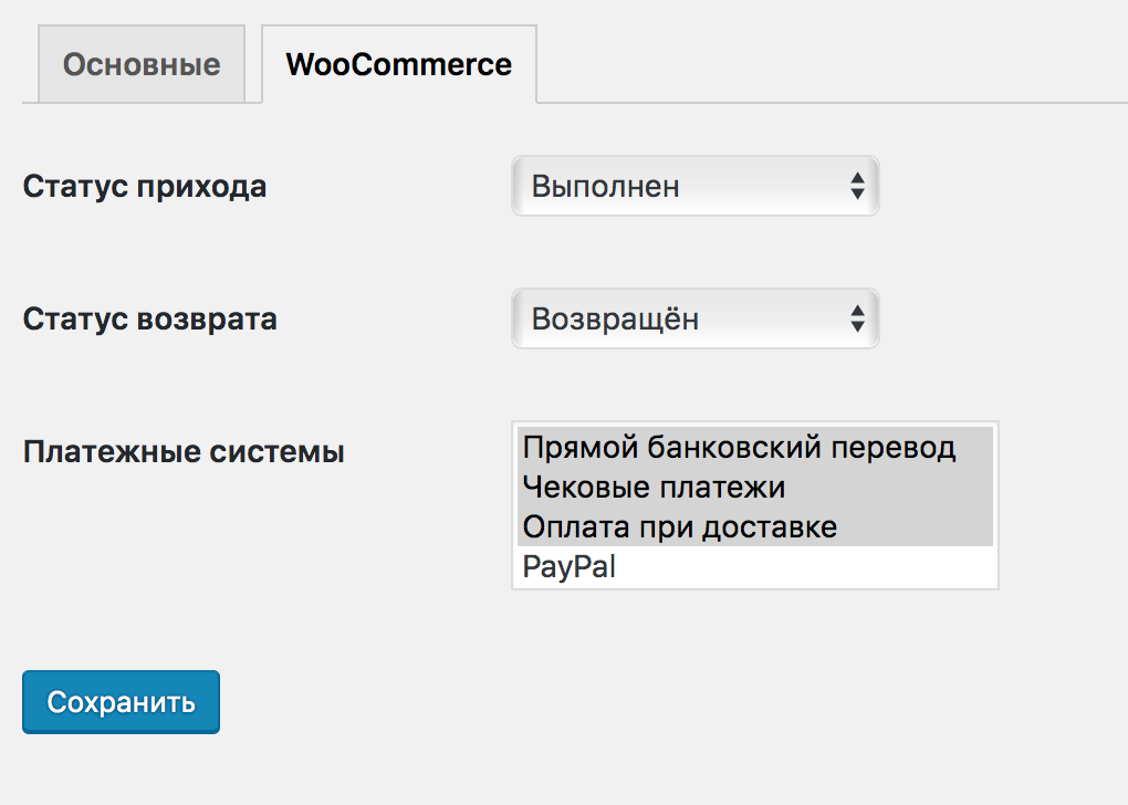 Настройка WooCommerce - Интерфейс администратора