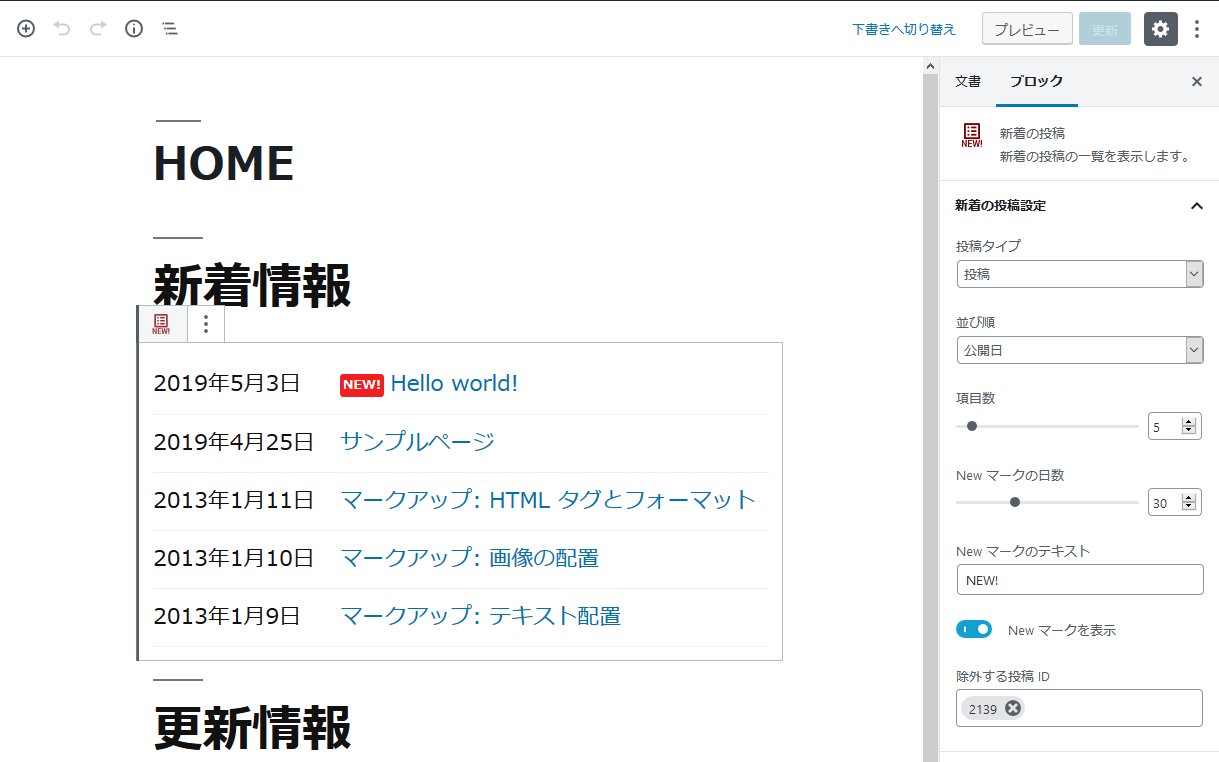 New Posts Block.