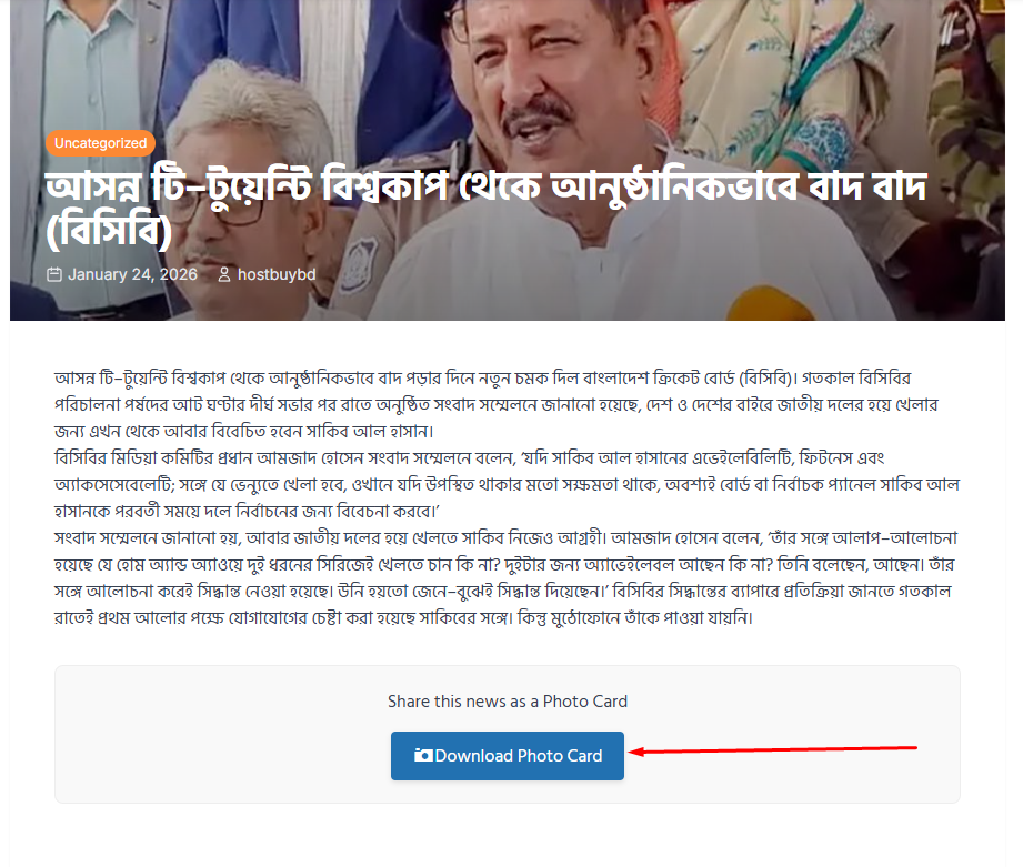 The Download Photo Card button in the WordPress editor.