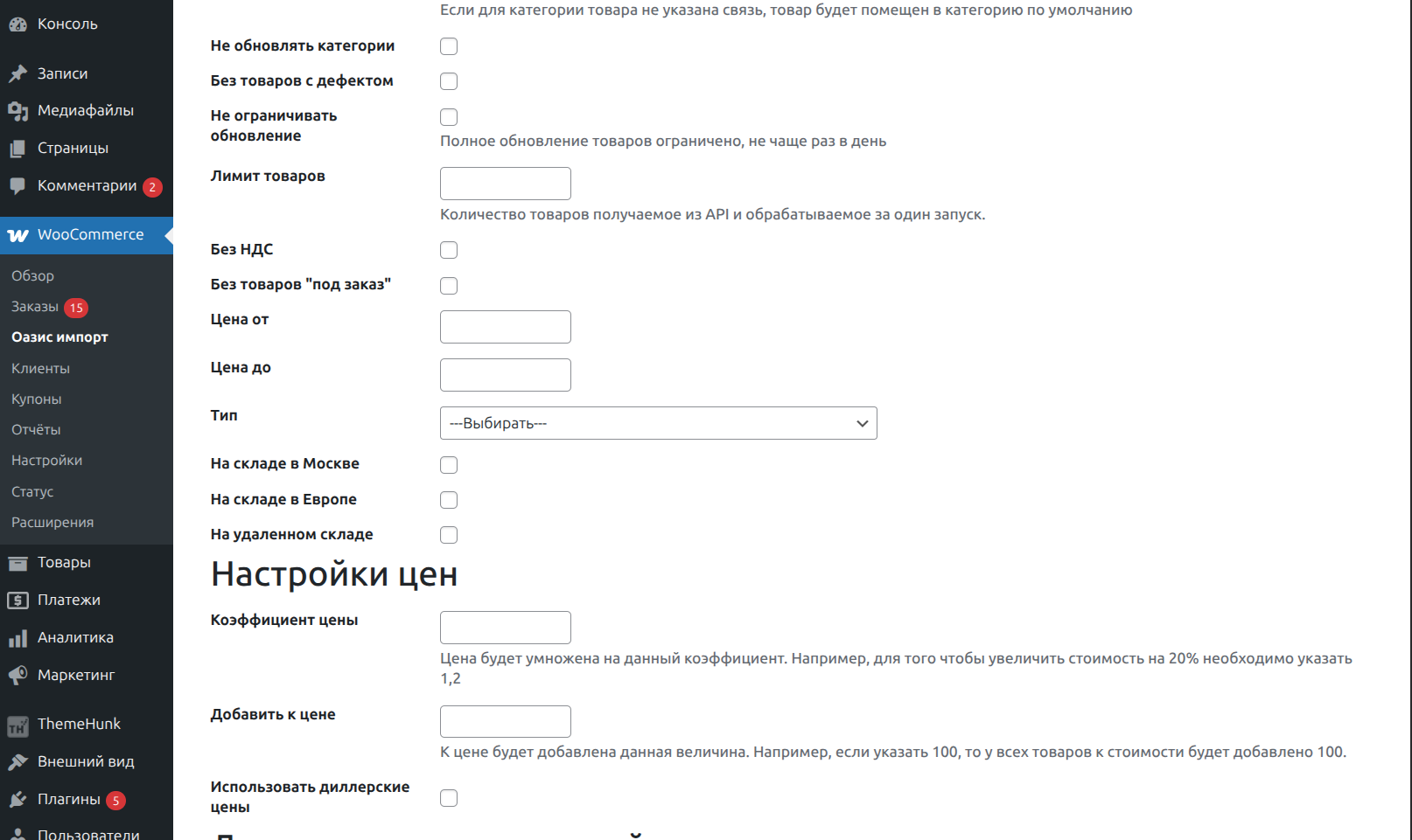 Filters and price settings