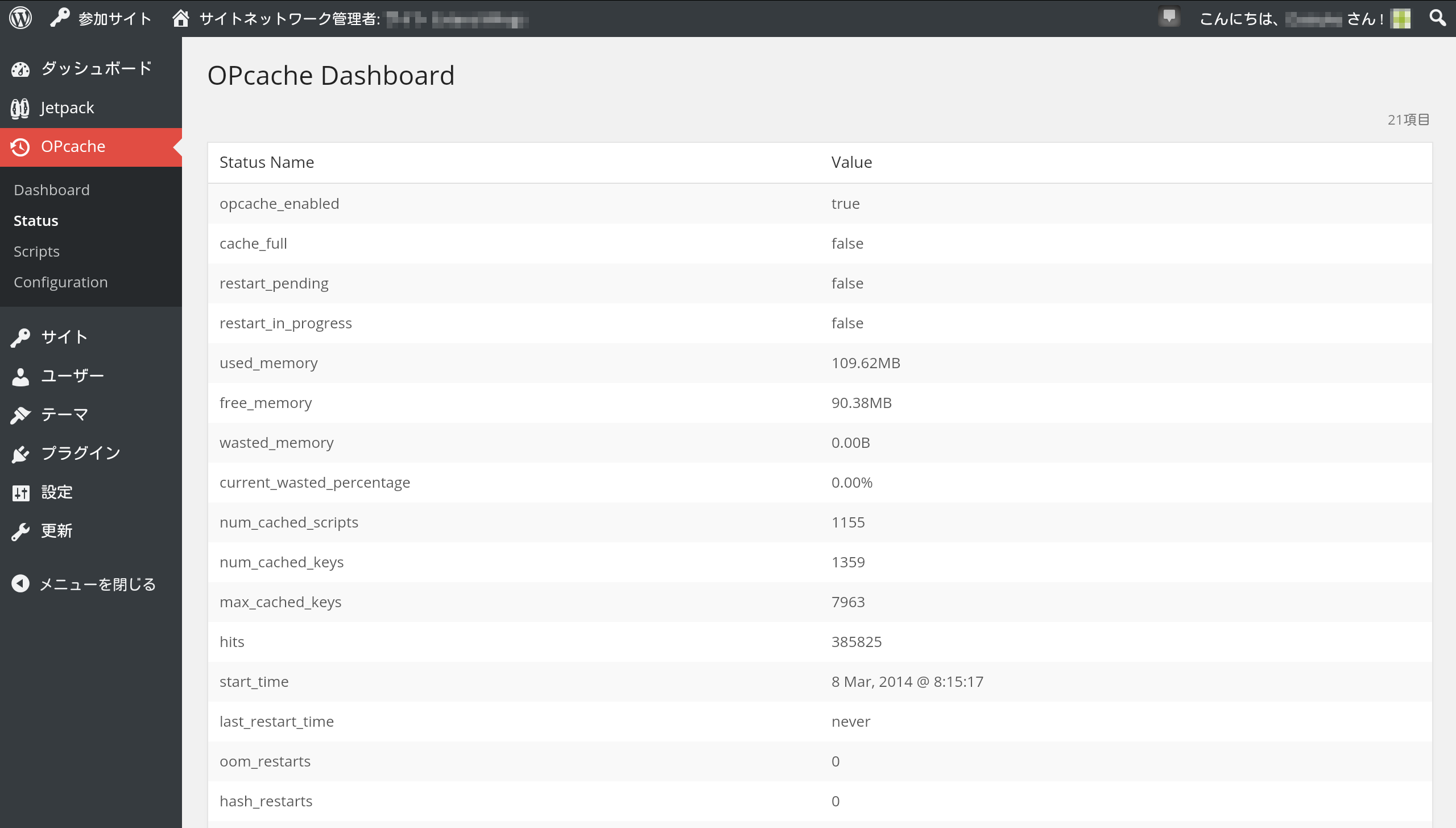 Status Page
