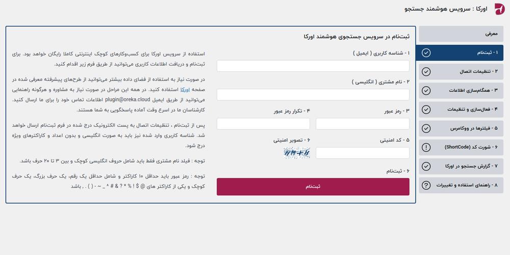 Register Form