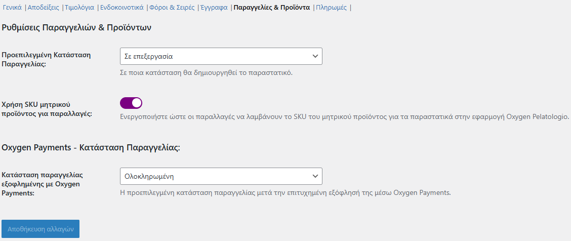 Oxygen settings in Greek 4