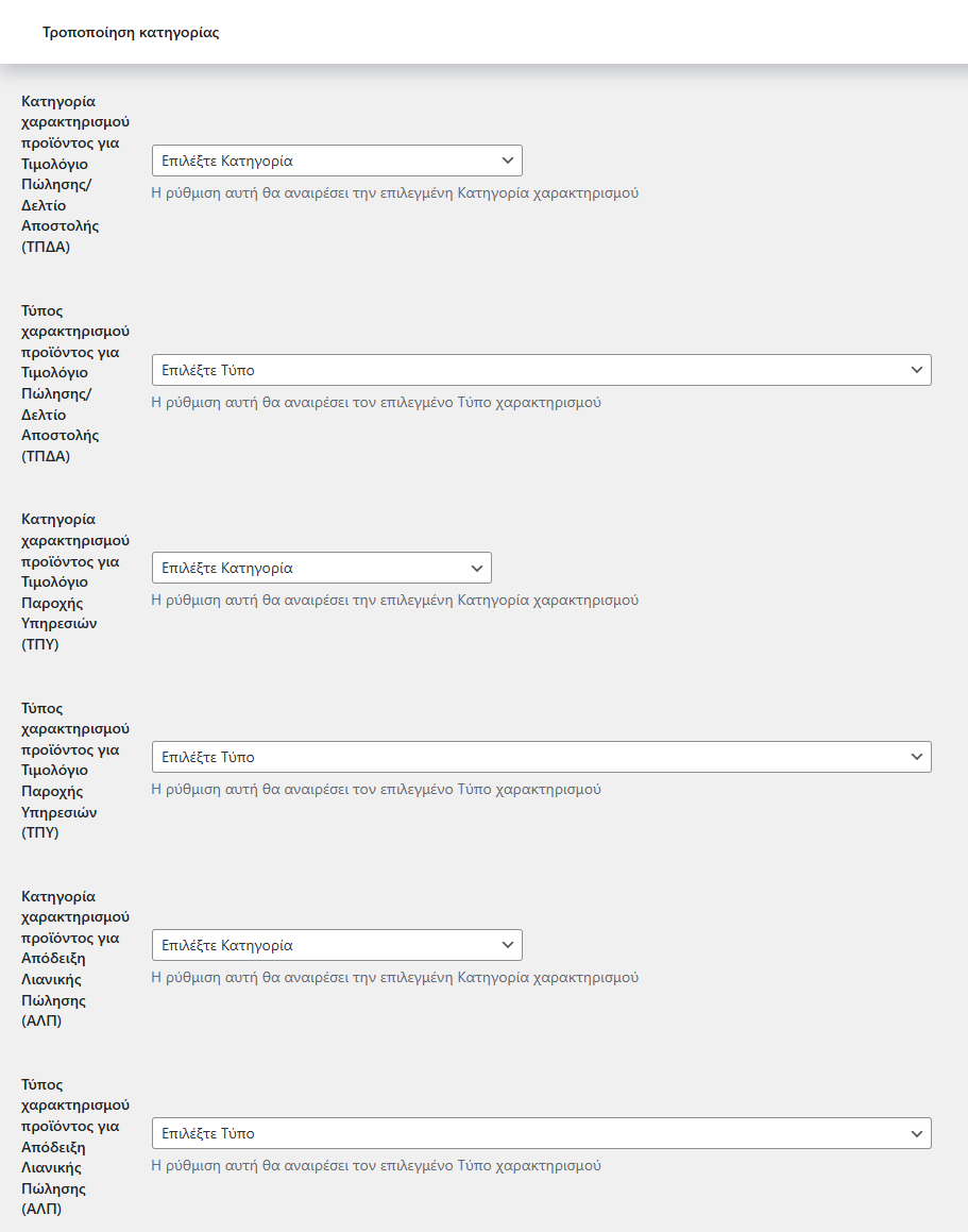 Orders page WooCommerce download/view Oxygen documents