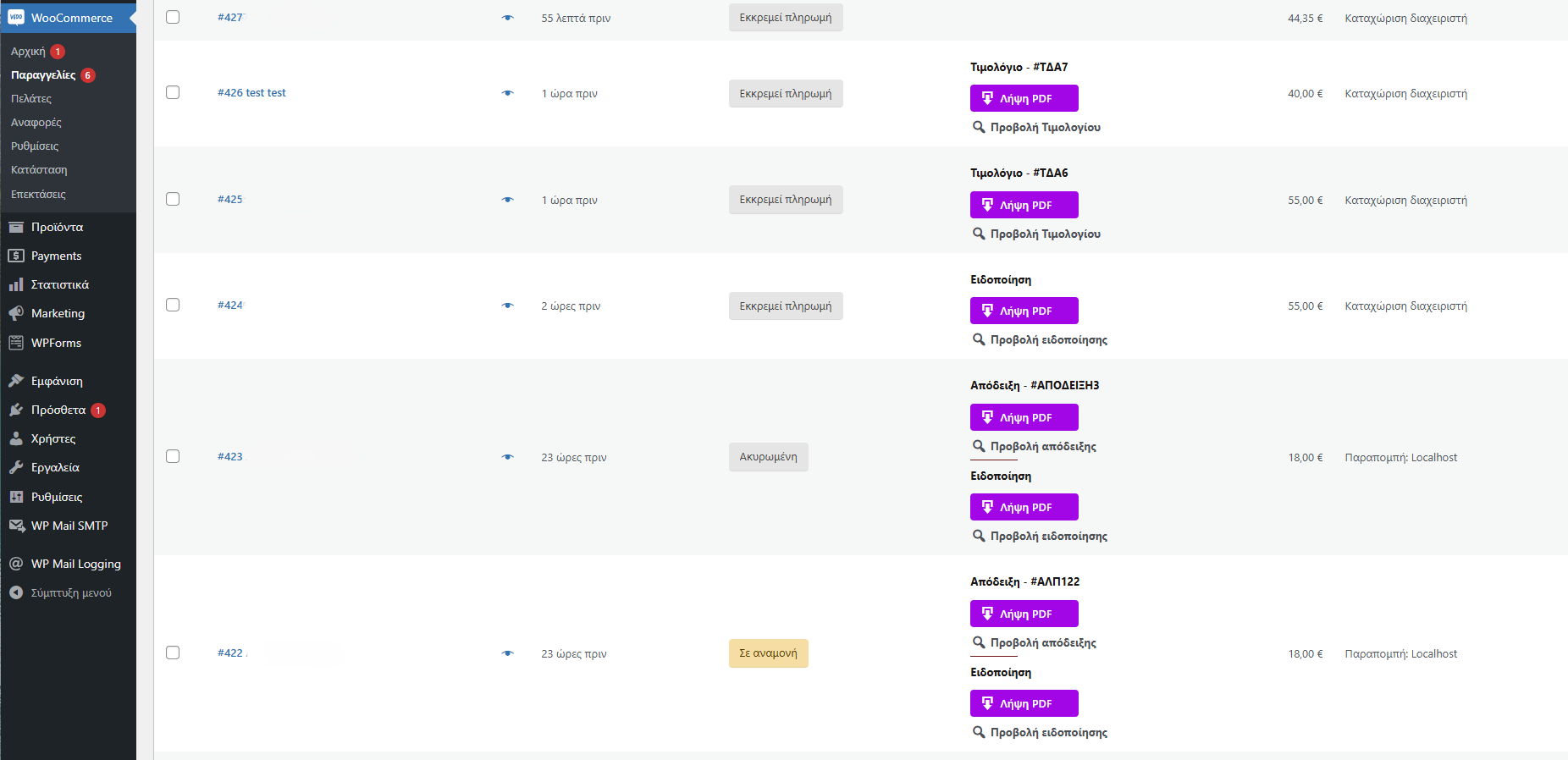 My account page invoice view action
