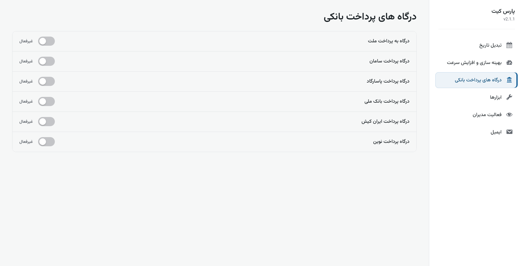Iranian bank gateways