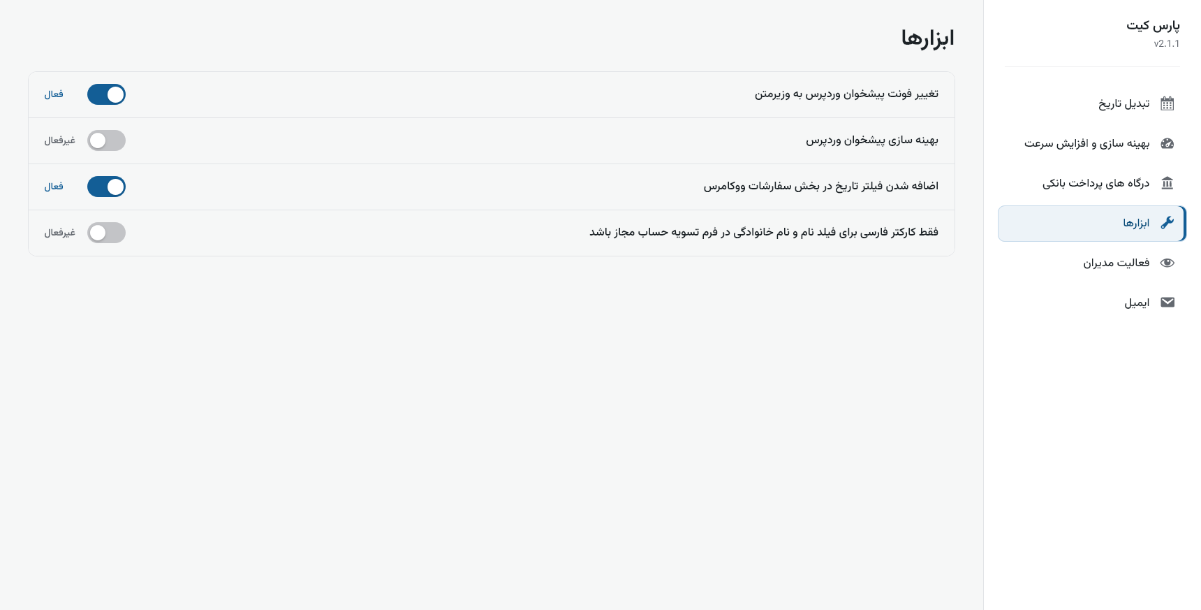 Tools — admin font, dashboard speed, order date filter, Persian checkout names, hide price when out of stock