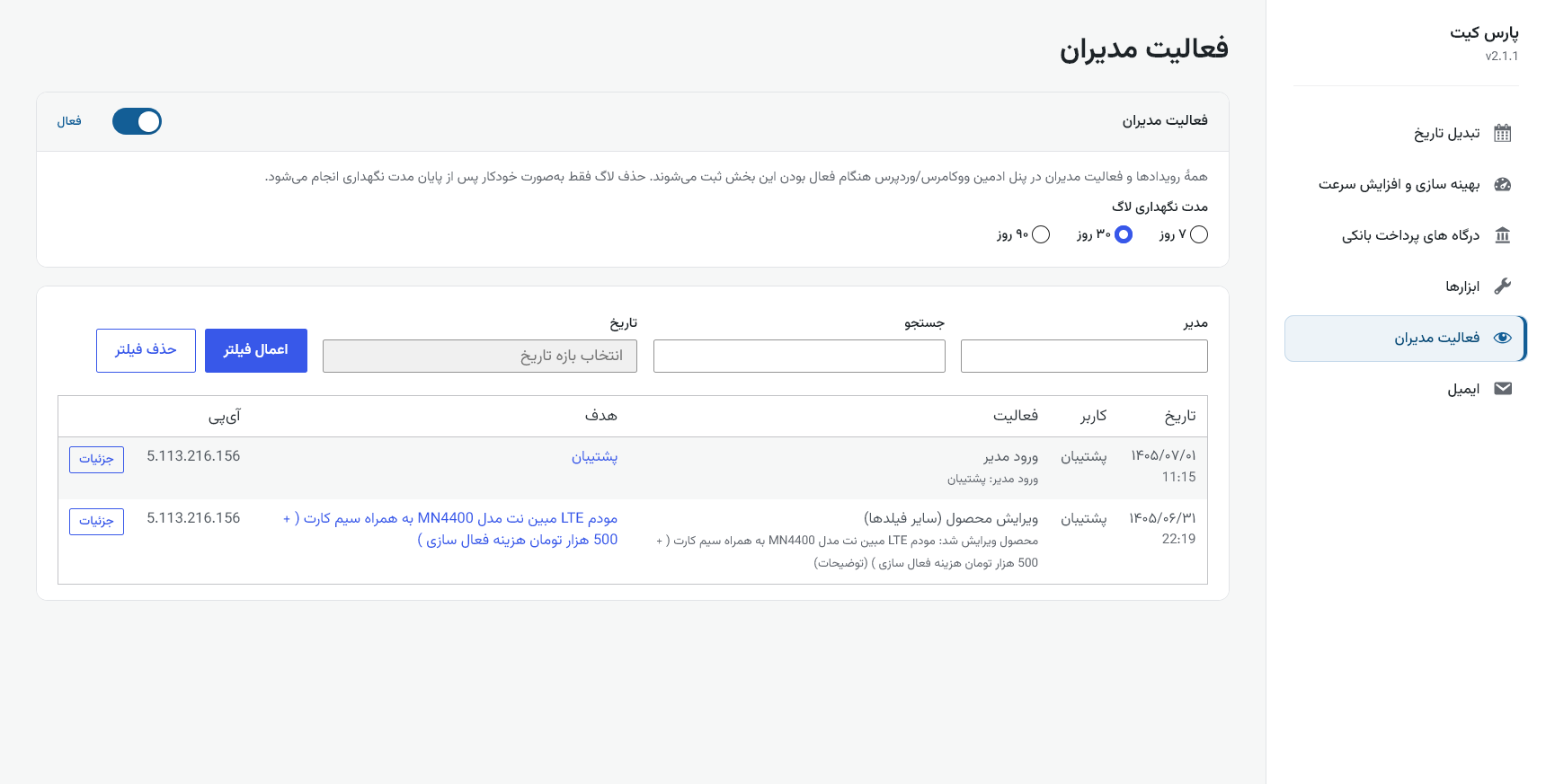 Admin activity log