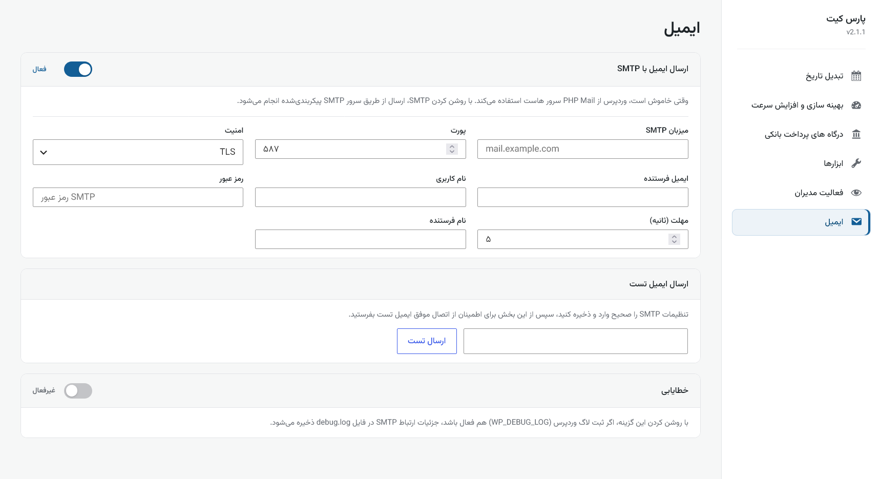SMTP email