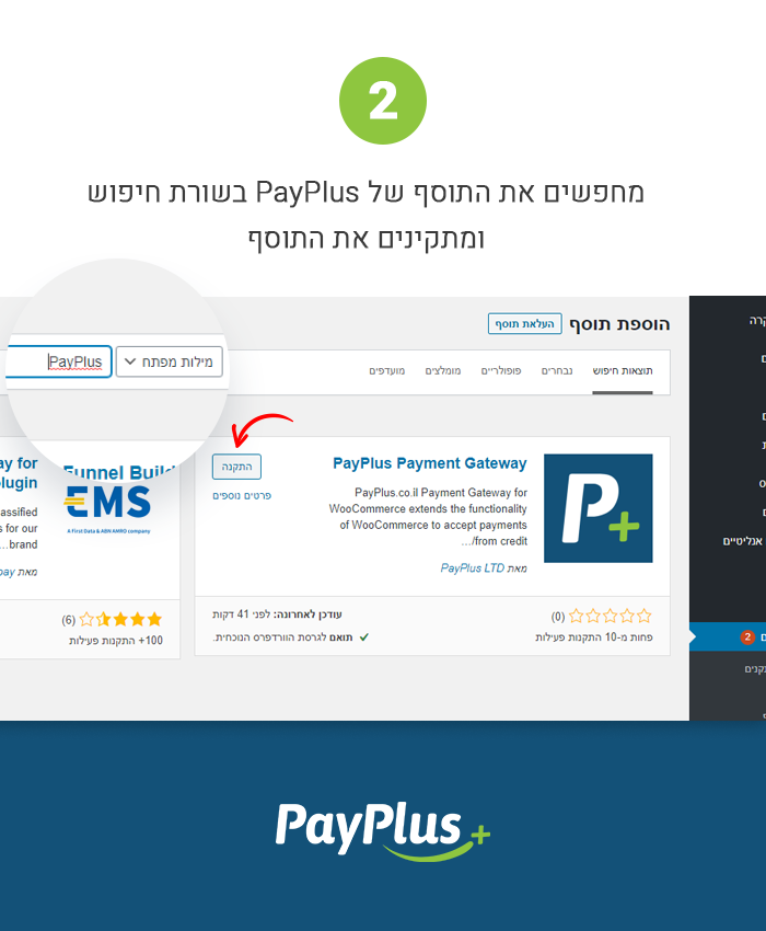 Search for PayPlus Payment Gateway in the search line and click install.