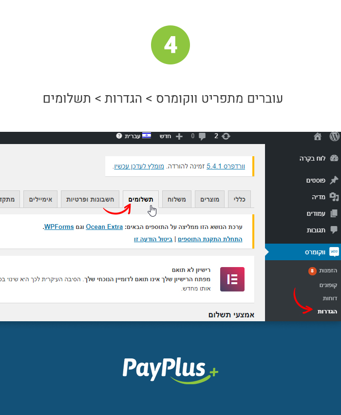 Select WooCommerce -> Settings -> Payments.