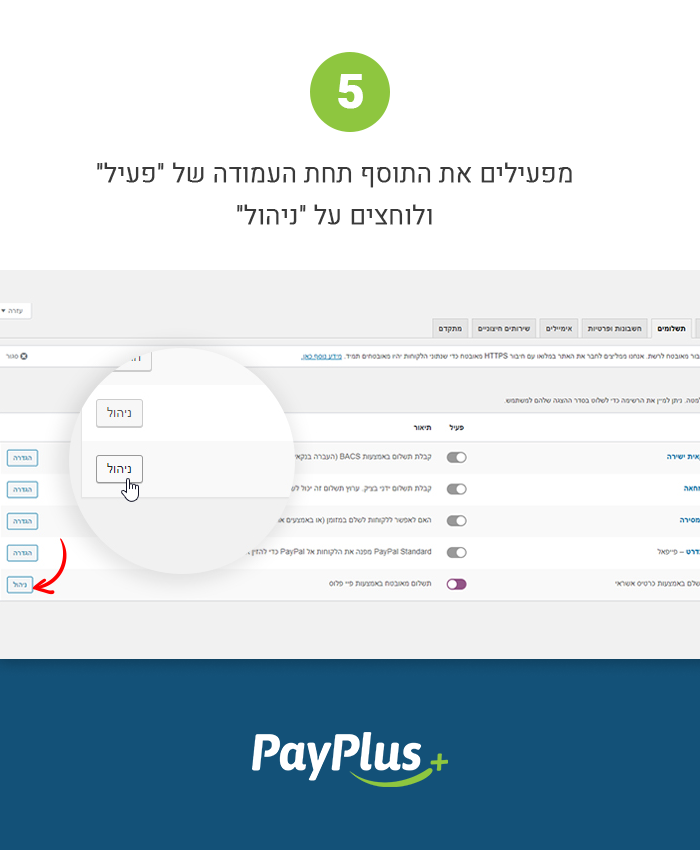 Activate the gateway under the "active" tab and select manage.