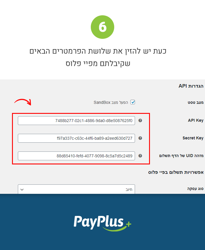 Enter the 3 credentials (in basic settings) you have received from PayPlus (when you signed up with us).