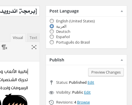 The "Post Language" box is used to set the post language from the post edit page.