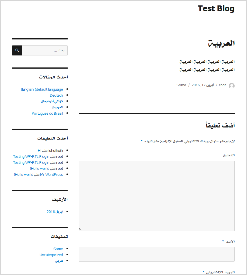 Example of a post in Arabic (عربي)