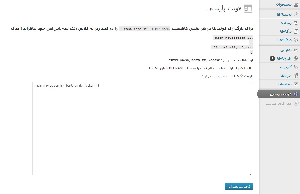 Settings Page