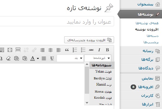 Style Menu in TinyMCE