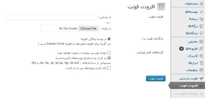 Font Uploader