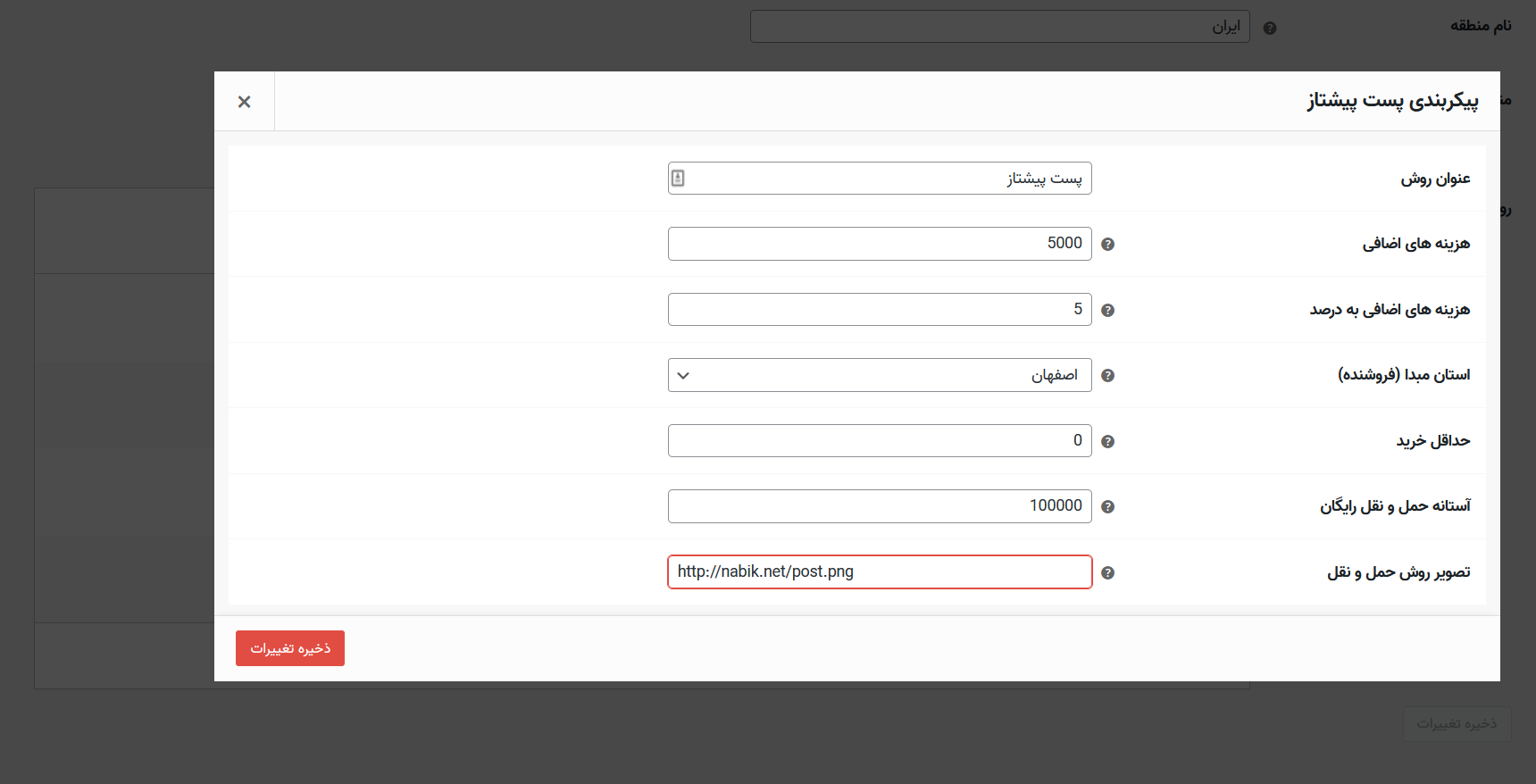 Enable shipping method and configuration.