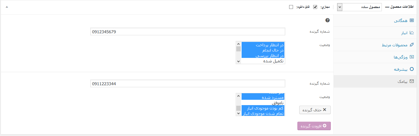 Screen shot 12