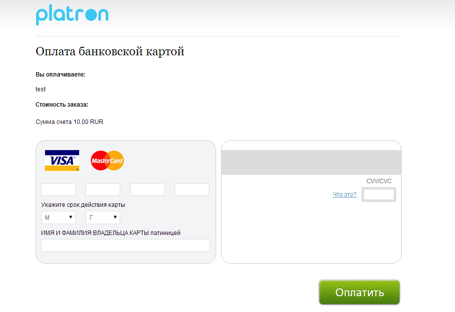 Выбор платежной системы на строне platron.ru