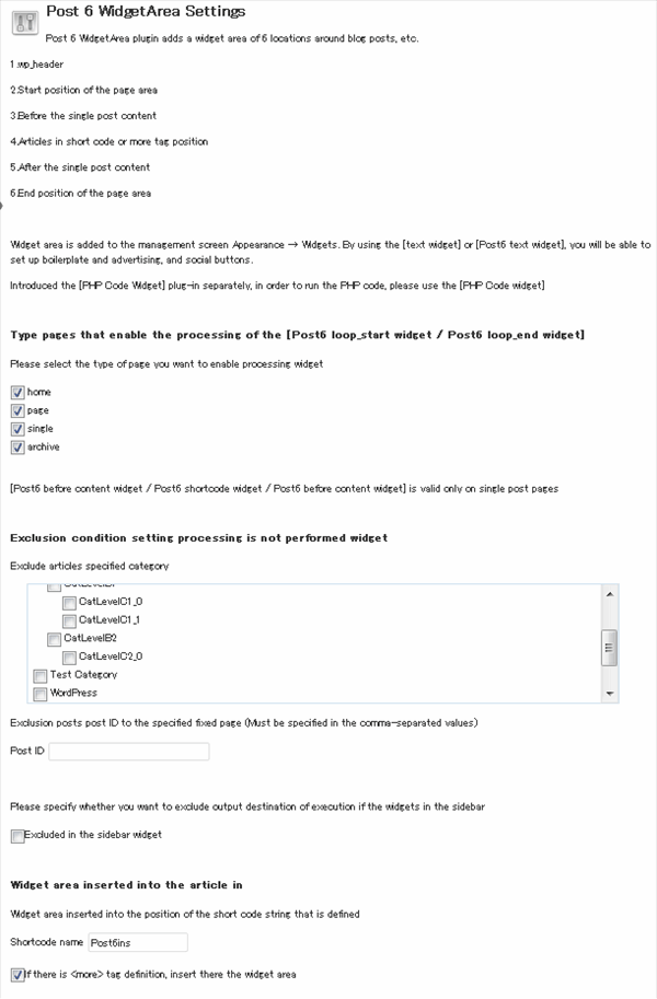 The widget area configuration menu.