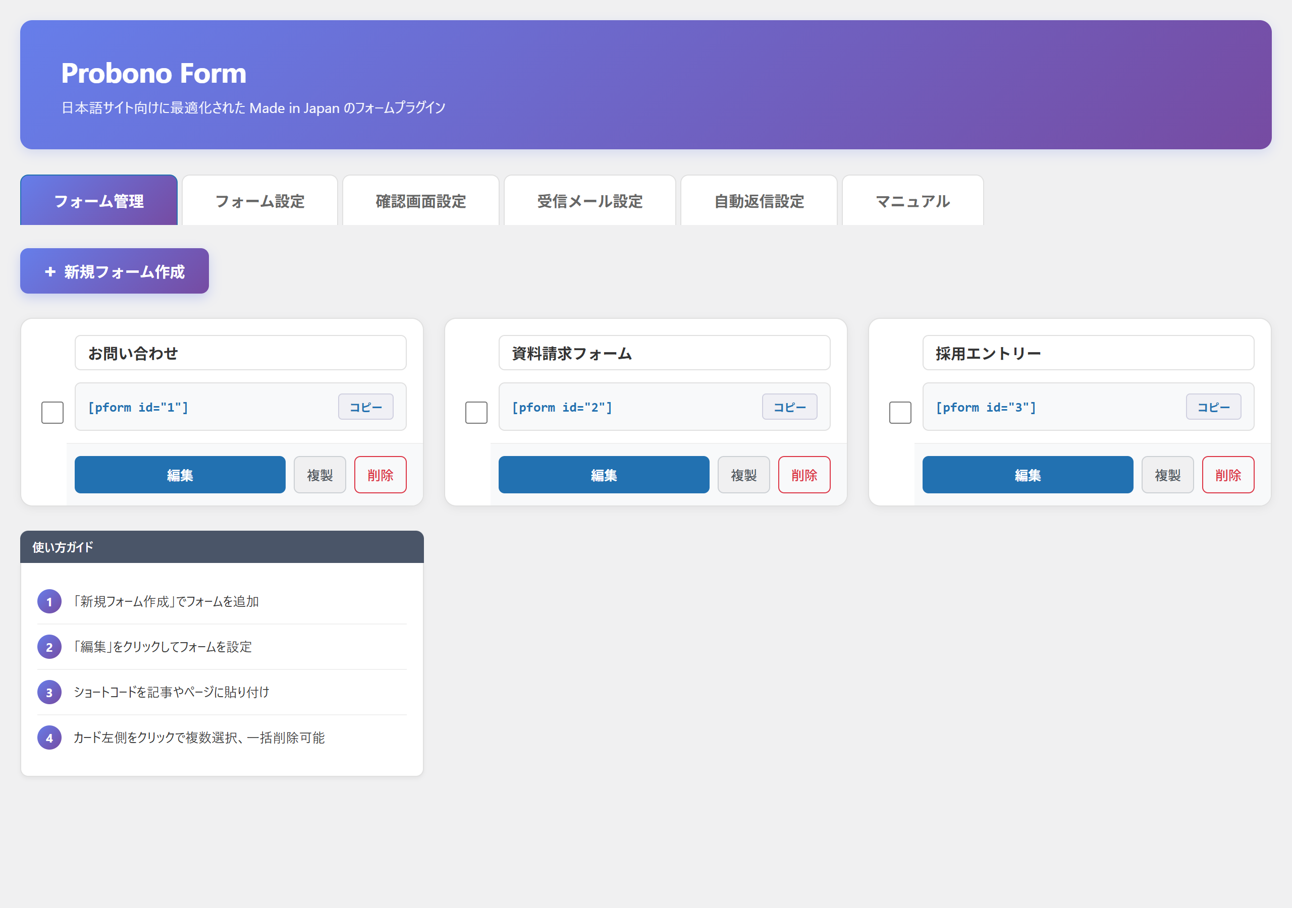Form management. Create unlimited forms for different purposes — contact, document request, recruiting. Copy each form's shortcode and paste it to publish.