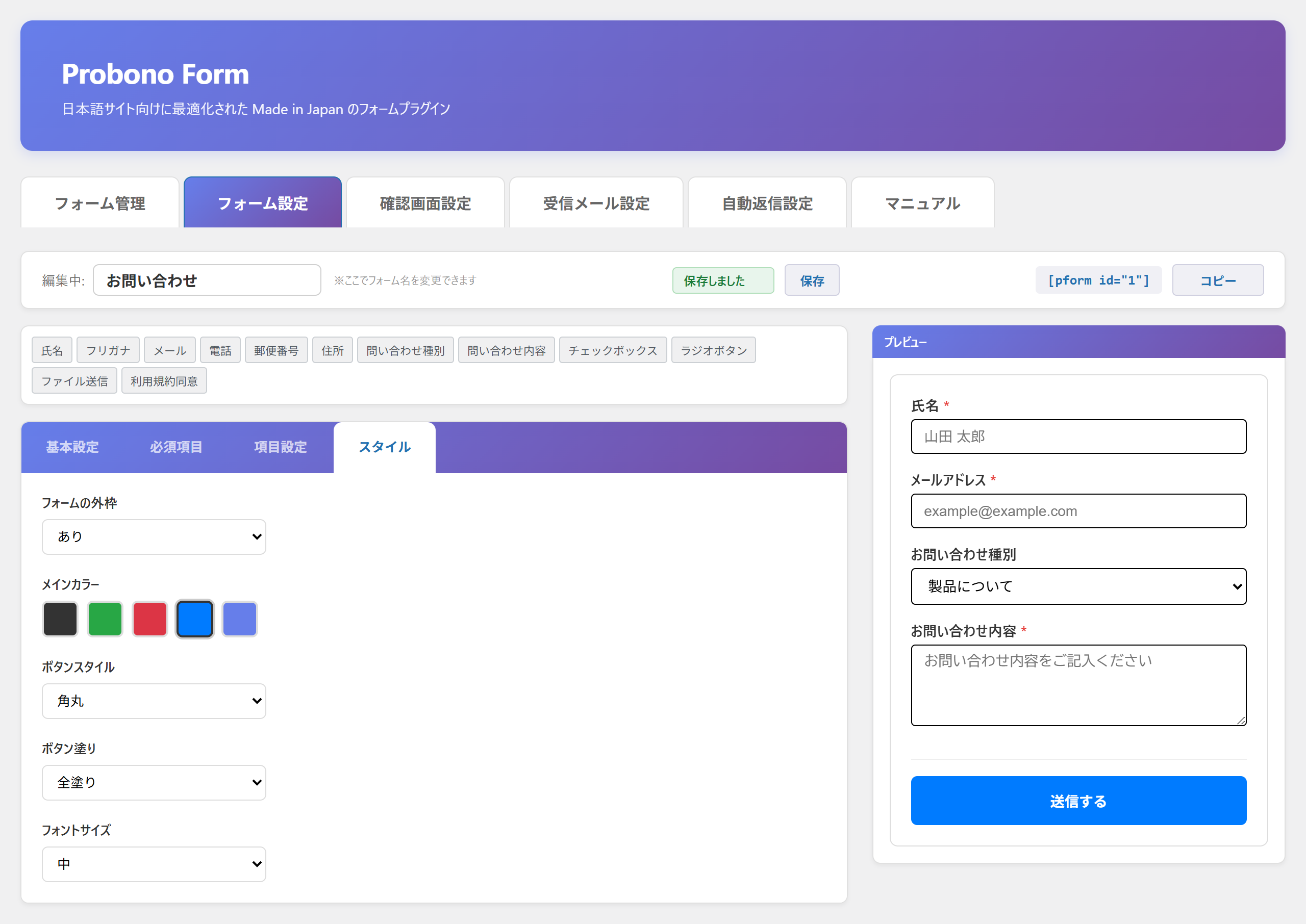 Style settings. Adjust color (5 themes), button shape, font size, and more by clicking — no code — to match your site's look.