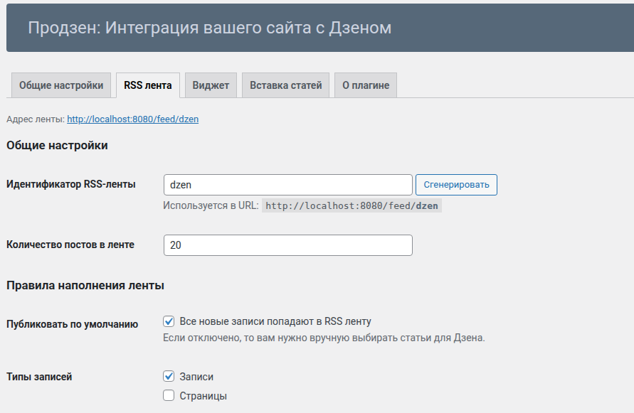 RSS feed settings – main options.