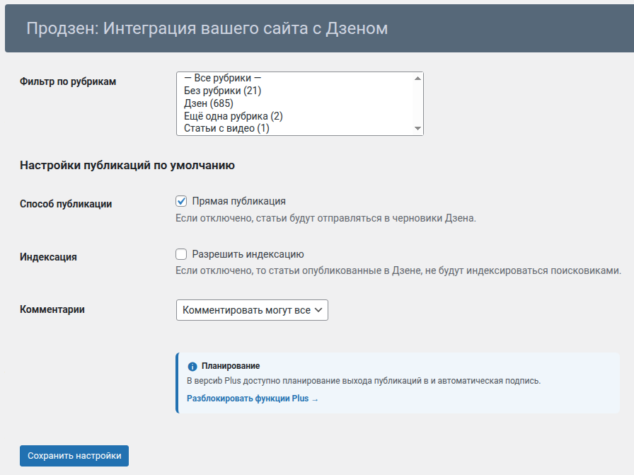 RSS feed settings – additional options.