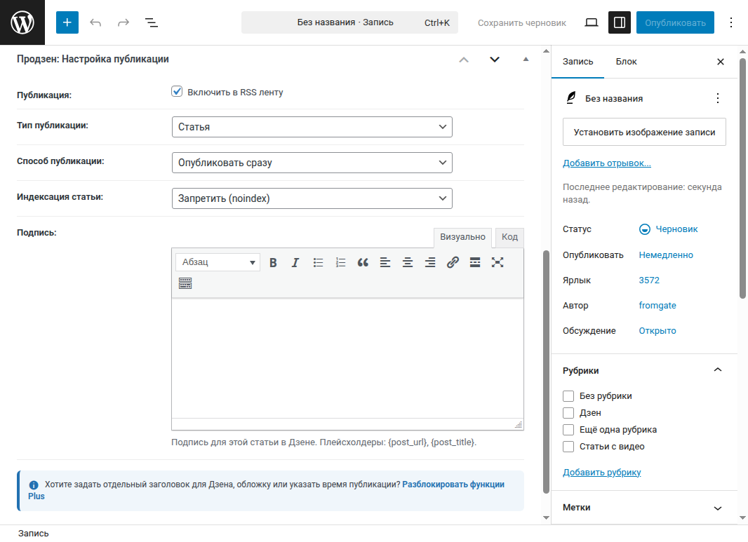 Single post configuration.
