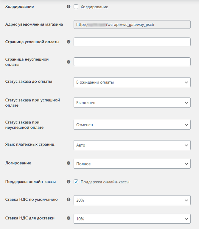 Настройки - 2