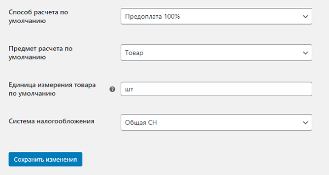 Настройки - 3