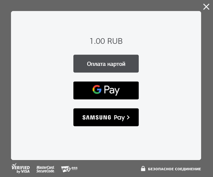 Оплата через виджет - Выбор способа оплаты