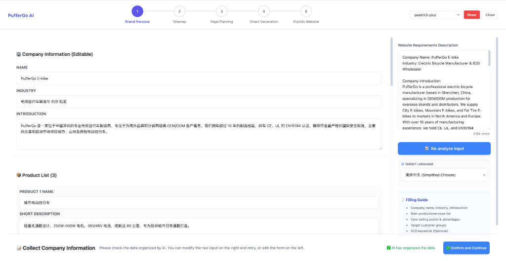 **Requirements Analysis** - Enter all the information you can think of, AI will analyze and organize your needs.