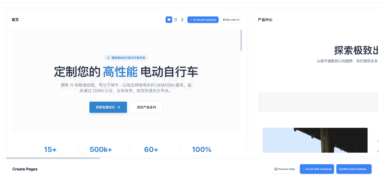**One-Click Generation** - AI generates your dream web pages with one click.