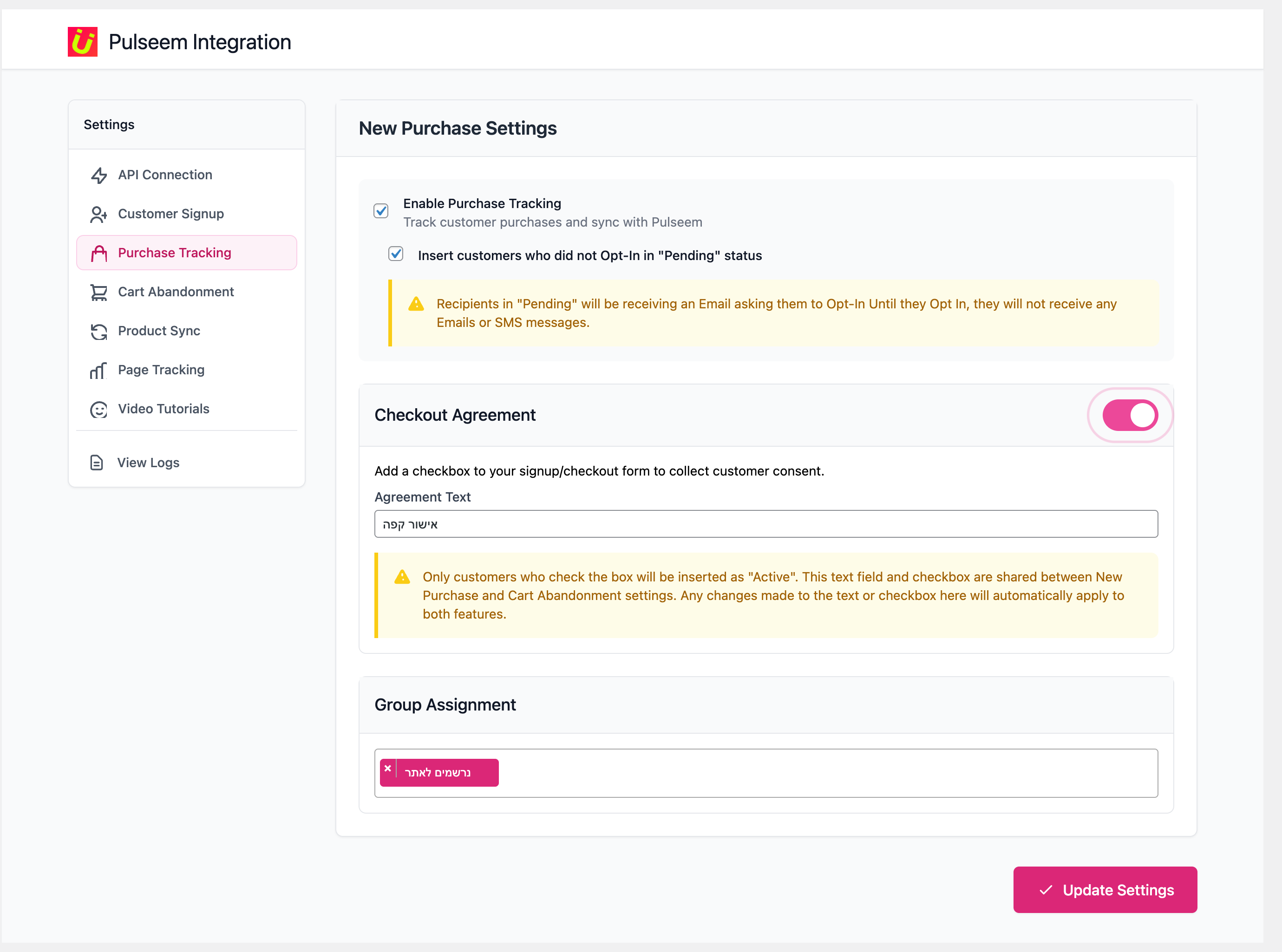 Purchase Tracking: sync customer purchases to Pulseem with consent control