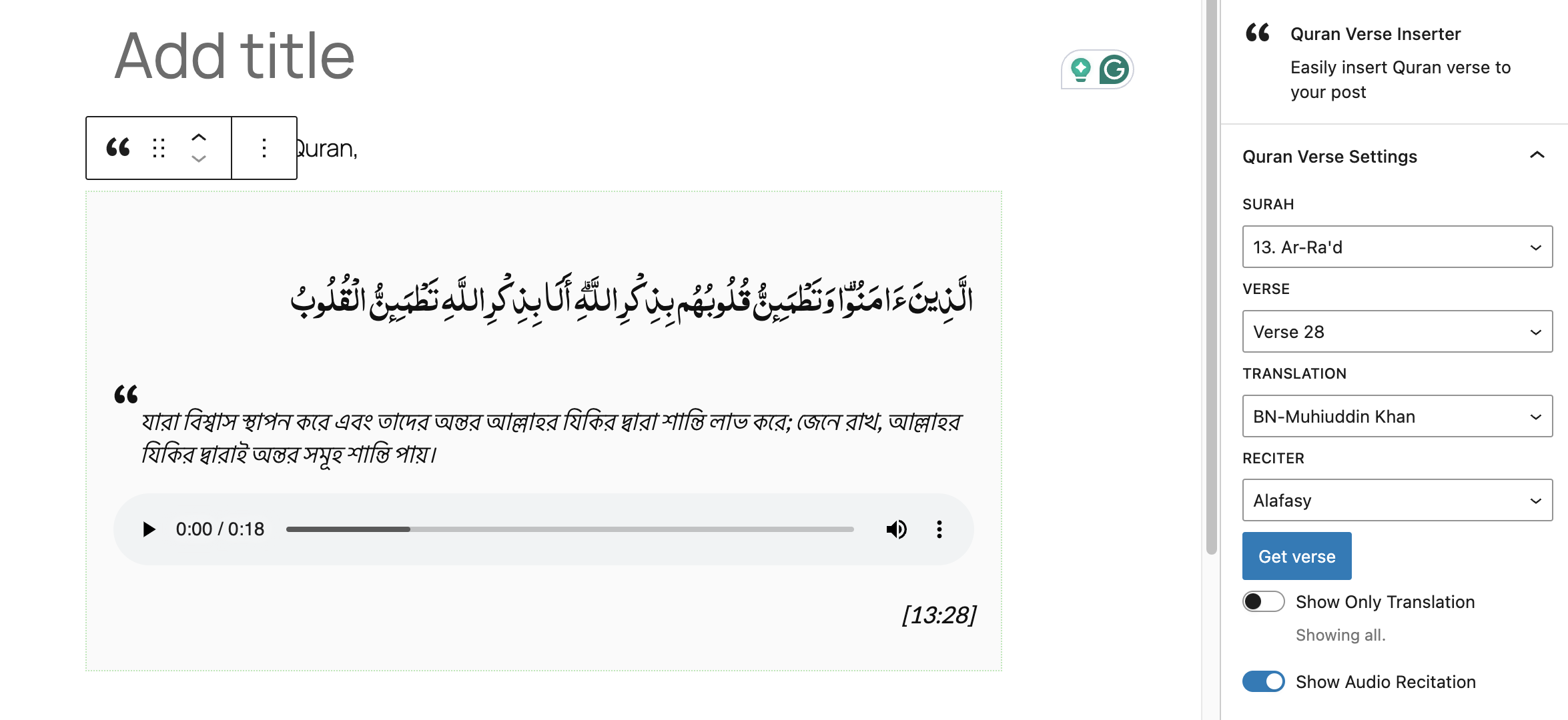 Fetch and display the verse in different languages seamlessly.