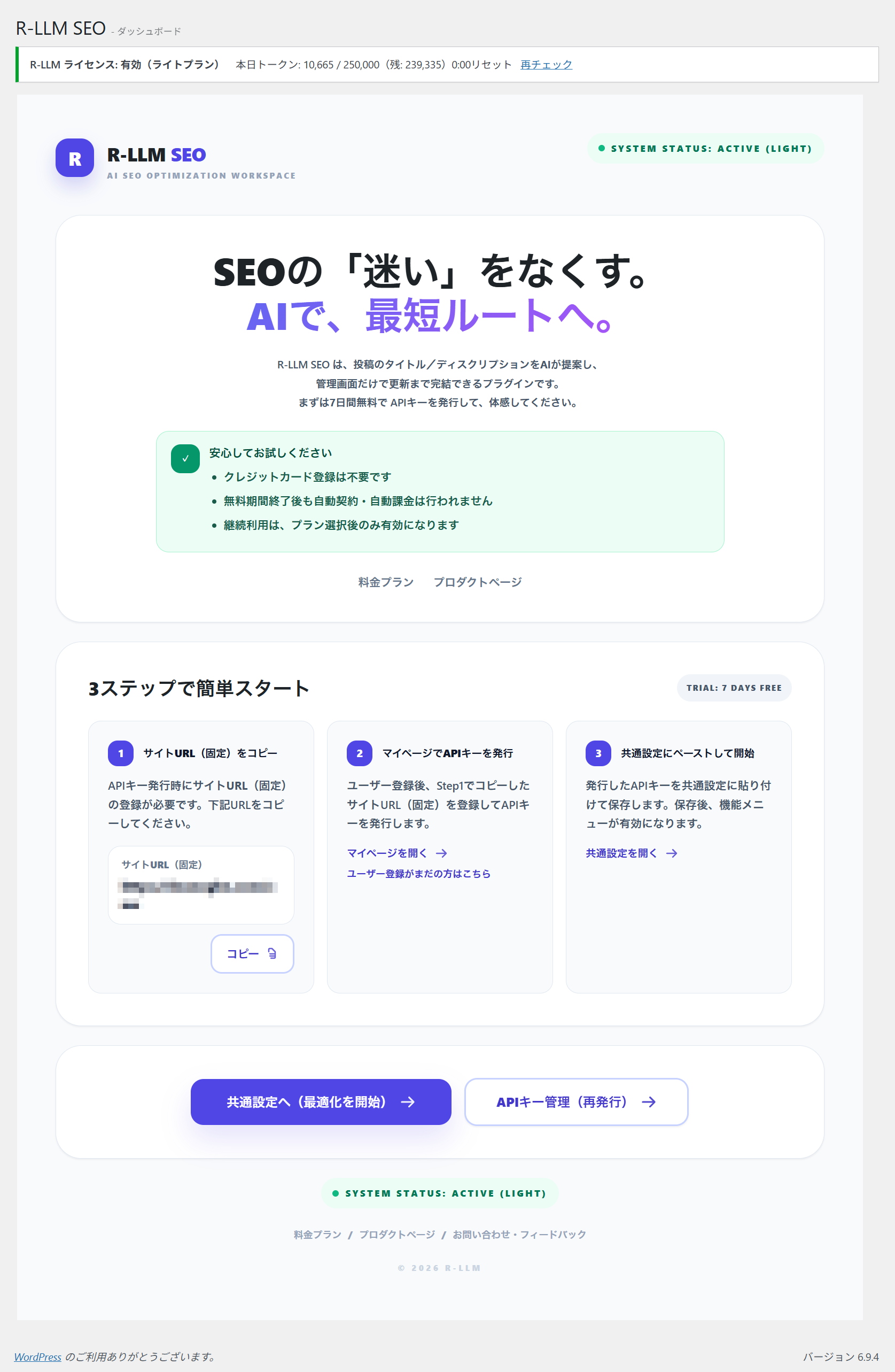 ダッシュボード — AI 分析の概要