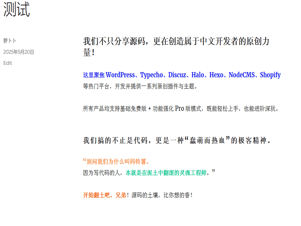 标题与段落颜色效果在暗黑模式下展示