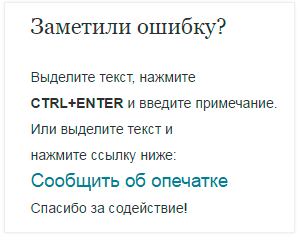 Вывод виджета